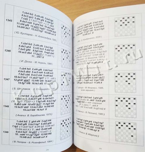 Школа мастерства для шашистов