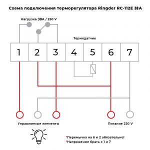 Терморегулятор Ringder RC-112Е 30А с функцией нагрева и охлаждения.