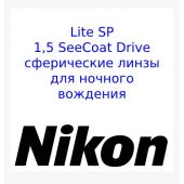 NIKON LITE SP 1.5 SEECOAT Drive-прозрачные линзы от слепящих бликов