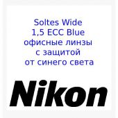 SOLTES WIDE 1.50 ECC BLUE офисные линзы с защитой от синего света
