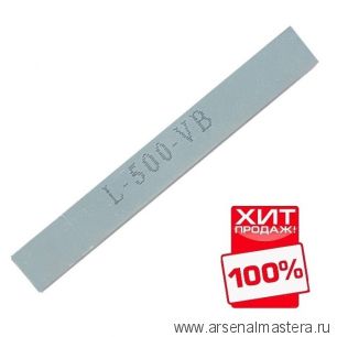 ХИТ! Заточной абразив ПЕТРОГРАДЪ 153 х 15 х 15 мм 500 грит ИА БКв 15*153 L-500-VB М00018852