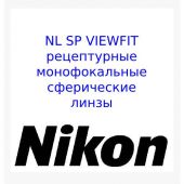 VIEWFIT рецептурные монофокальные  линзы