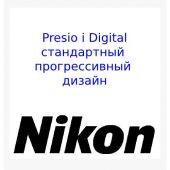 Presio i DIGITAL- стандартный прогрессивный дизайн