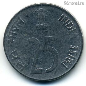 Индия 25 пайсов 1991