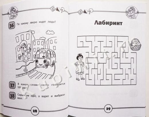 Задачки для умных малышей