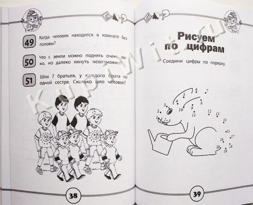 77 задачек для дошкольников