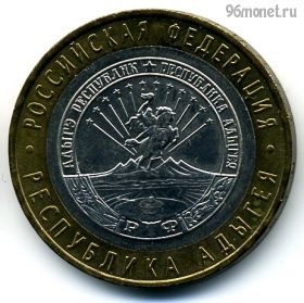 10 рублей 2009 ммд Адыгея