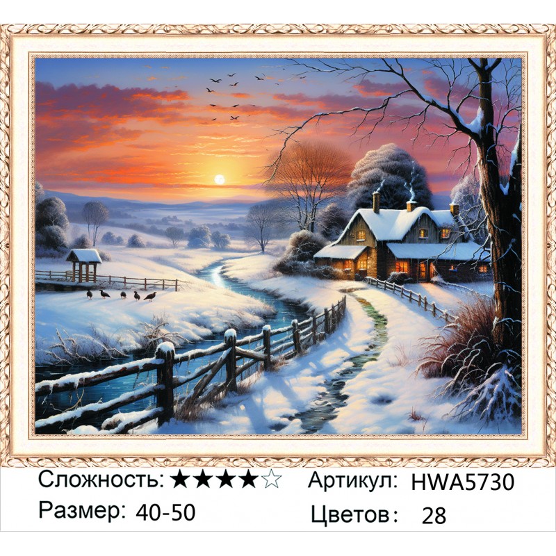 Алмазная мозаика на подрамнике HWA5730