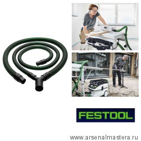 Новинка! Комплект шлангов 2 шт D 27 и D 36 для пылеудаления AB-AS CS/TKS FESTOOL 577280