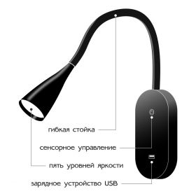 Светильник Гибкий с USB Citilux Рио CL704381N LED Чёрный / Ситилюкс.