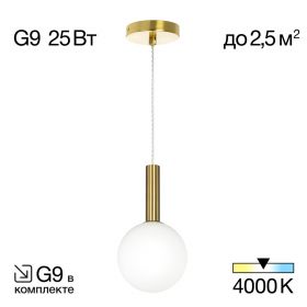 Светильник Подвесной Citilux Рунд CL205110N Бронза / Ситилюкс.
