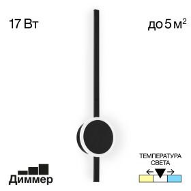 Бра Светодиодное с Выключателем Citilux Стиг CL203311 Чёрное / Ситилюкс.