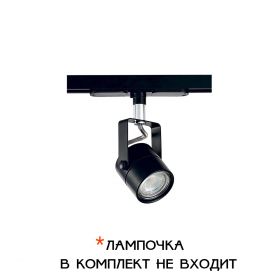 Трековый Светильник Citilux Ринг CL525T11 Чёрный / Ситилюкс.