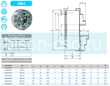 6-ти кулачковый токарный патрон 3804-630 Bison-Bial