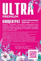 Концентрат для срезанных цветов "ULTRA премиум"