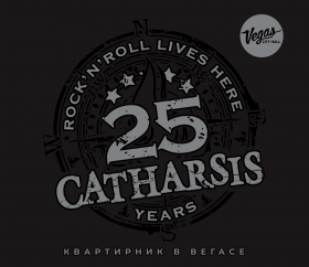 CATHARSIS - Квартирник в Вегасе DVD DIGIBOOK