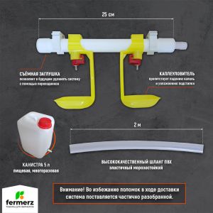 Ниппельная система поения готовая в сборе с канистрой 5 л для поения поилка в брудер