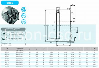 6-ти кулачковый токарный патрон 3865-125 с точной регулировкой Bison-Bial