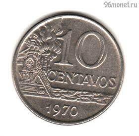 Бразилия 10 сентаво 1970