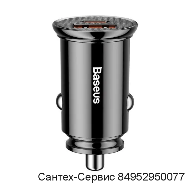 CCALL-YS01 Автомобильное зарядное устройство Baseus Circular Plastic A+C 30W PPS Car Charger, черное.