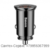 CCALL-YS01 Автомобильное зарядное устройство Baseus Circular Plastic A+C 30W PPS Car Charger, черное.