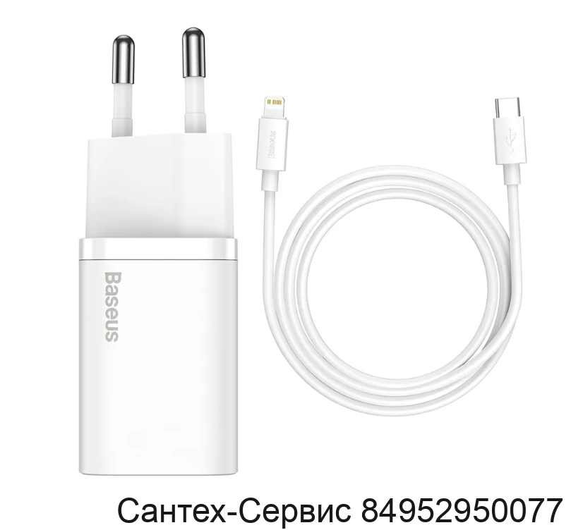 TZCCSUP-B02 Сетевое зарядное устройство Baseus Super Si 1C Lightning 20W, белое