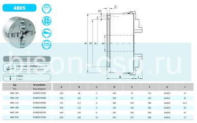 Комбинированный 4-х кулачковый патрон 4805-630 Bison-Bial Комбинированный 4-х кулачковый патрон 4805-630 Bison-Bial
