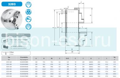 3-х кулачковый патрон с двойными направляющими 3203-200 Bison-Bial 3-х кулачковый патрон с двойными направляющими 3203-200 Bison-Bial