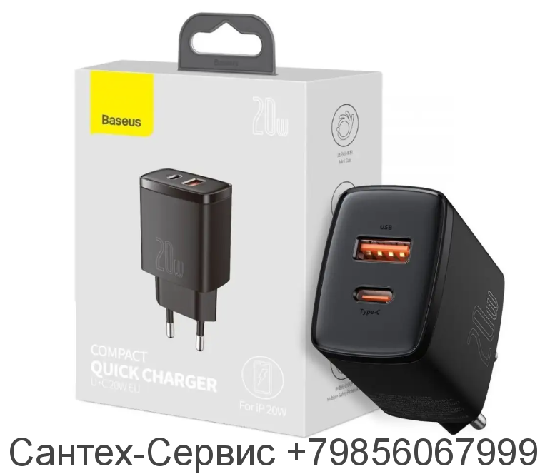 CCXJ-B01 Зарядное устройство сетевое Baseus Compact 20W EU 1USB/1C, черное.