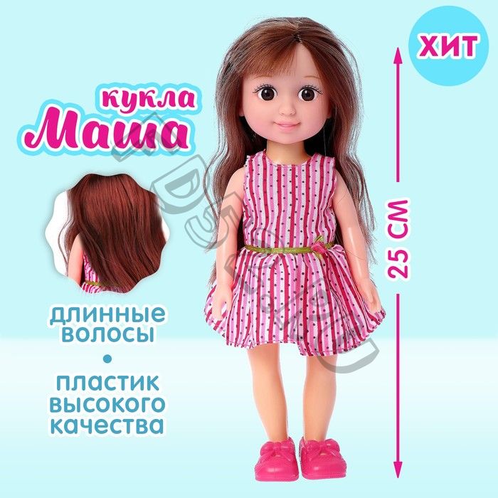 Кукла классическая «Маша», в платье, МИКС