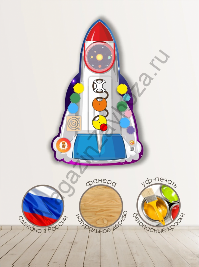 Дидактическая настенная панель / бизиборд РАКЕТА. Серия ТРАНСПОРТ