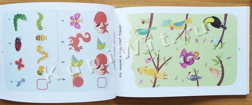 IQ зарядка для малыша