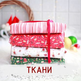 Ткани