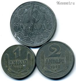 Сербия набор 1942-43
