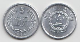 Китай 5 фэней 1955-2000 UNC