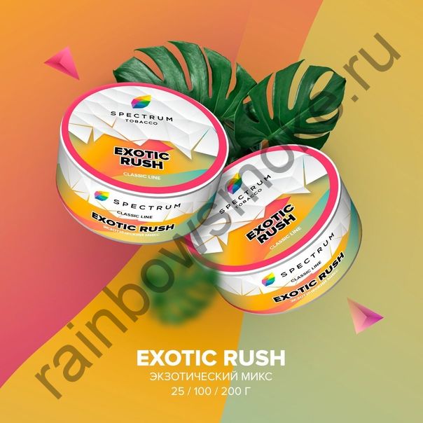 Spectrum Classic 25 гр - Exotic Rush (Экзотический Микс)