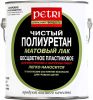 Лак Паркетный, Полиуретановый 3.78л Petri Dimond Hard Матовый / Петри Даймонд Хард.