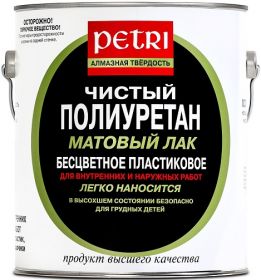 Лак Паркетный, Полиуретановый 0.946л Petri Dimond Hard Матовый / Петри Даймонд Хард.
