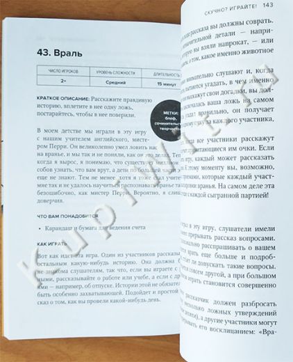 101 способ поднять настроение