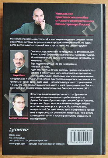 Автор Сергей Азимов