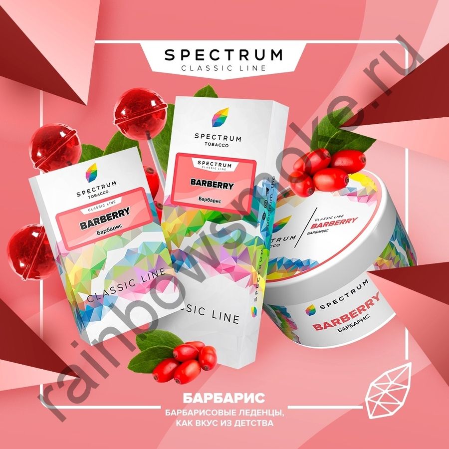 Spectrum Classic 25 гр - Barberry (Барбарис)