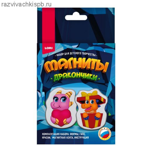 Магниты из гипса "Сюрприз"