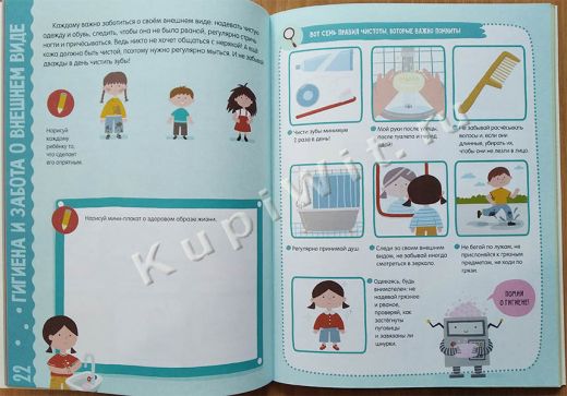 Веселые задания для первоклассника