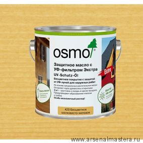 Защитное масло с УФ-фильтром Экстра Osmo 420 бесцветное шелковисто-матовое 25 л UV-Schutz-Ol Extra для наружных работ Osmo-420-25 11600029