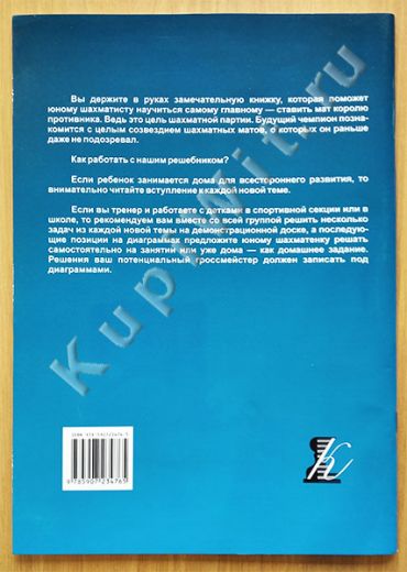 Мат в 1 ход, автор В. Костров