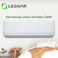 "Сплит-система Lessar 18000 BTU для 55 м²"