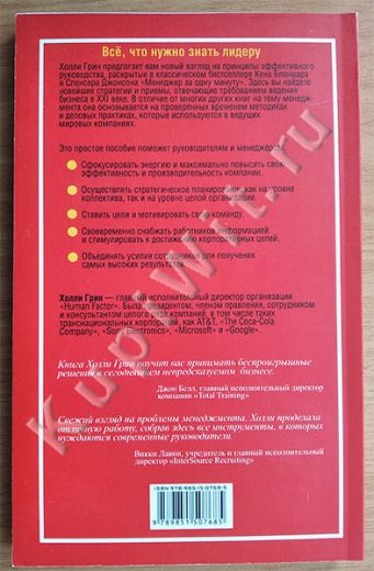 Автор Холли Грин (Holly Green)