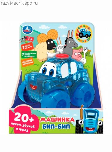 Машинка,прозрачный пластик СИНИЙ ТРАКТОР 20 песен,звуков,фраз.