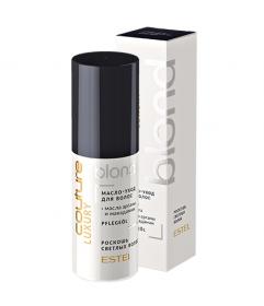 Масло-уход для волос LUXURY BLOND ESTEL HAUTE COUTURE (50 мл)