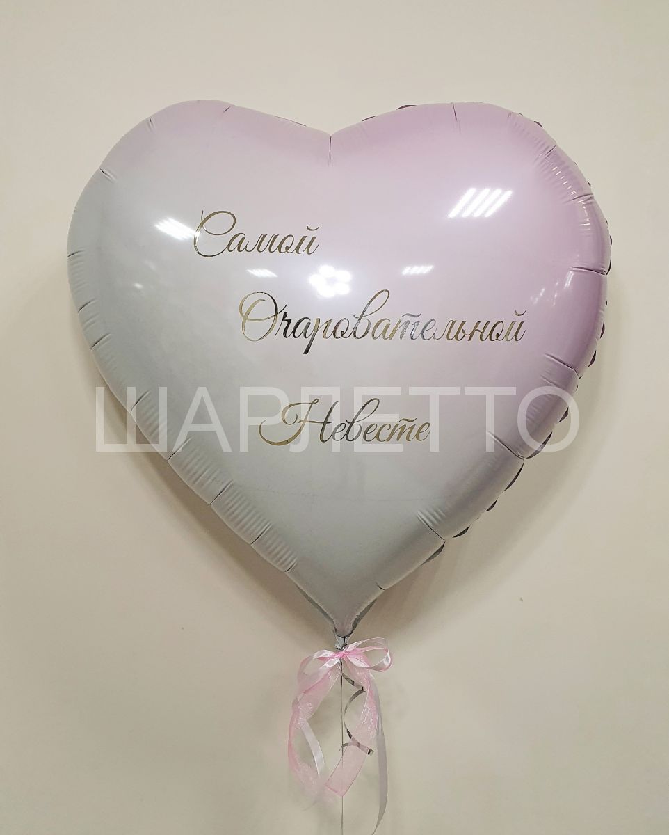 Большое сердце для неё